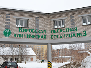 Травмбольница прокопьевск телефоны регистратура. Областная больница Киров ул. Менделеева. Менделеева 16 детская областная больница. План Кировской областной больницы. Детская областная поликлиника Киров Менделеева.